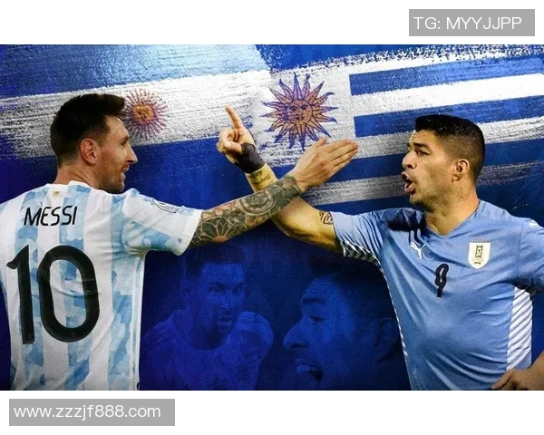 梅西领衔阿根廷对决乌拉圭球场上的经典对抗再度上演