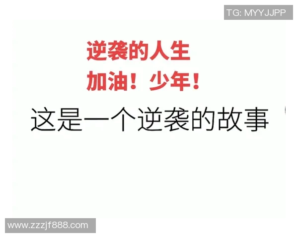焦泊乔的成长之路与未来展望：从青涩少年到职场精英的蜕变故事