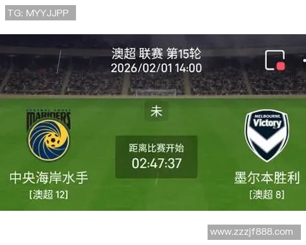 墨尔本对阵中央海岸水手比赛前瞻与战术分析全面解读