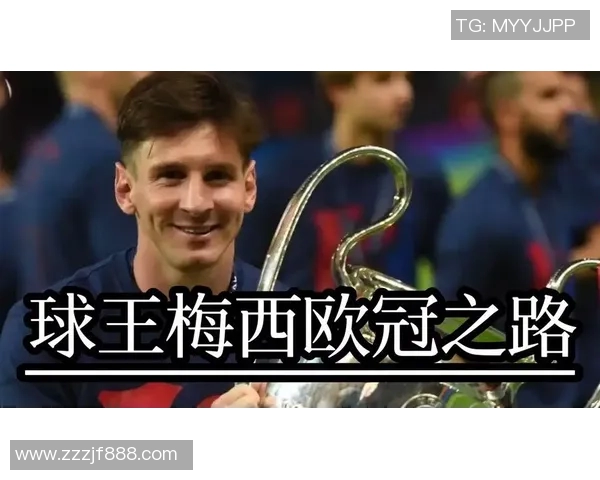 梅西的传奇之路：从巴萨天才到阿根廷国家队的足球之王