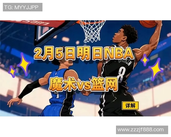 魔术对阵篮网精彩比赛直播全程回顾与分析 魔术对阵篮网精彩比赛直播全程回顾与分析