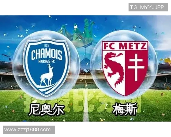 尼奥尔主场迎战梅斯双方争夺关键三分的激烈对决 尼奥尔主场迎战梅斯双方争夺关键三分的激烈对决