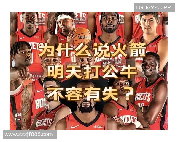 火箭队与公牛队对决数据分析及比赛亮点回顾