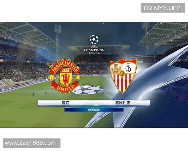 葡萄牙体育主场迎战曼联双方争夺欧战资格的关键对决
