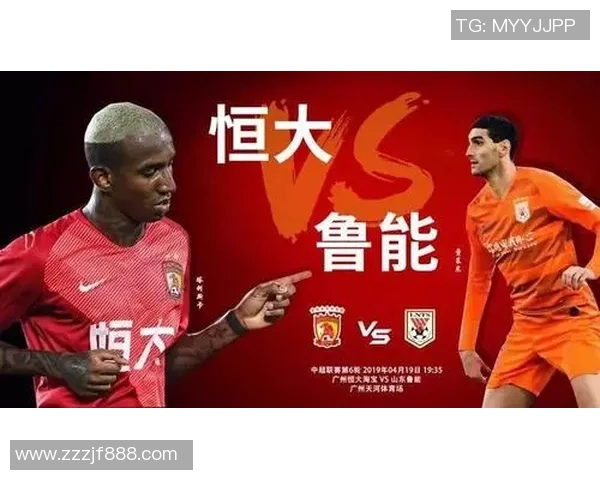 鲁能与恒大次回合巅峰对决谁将书写新的传奇篇章